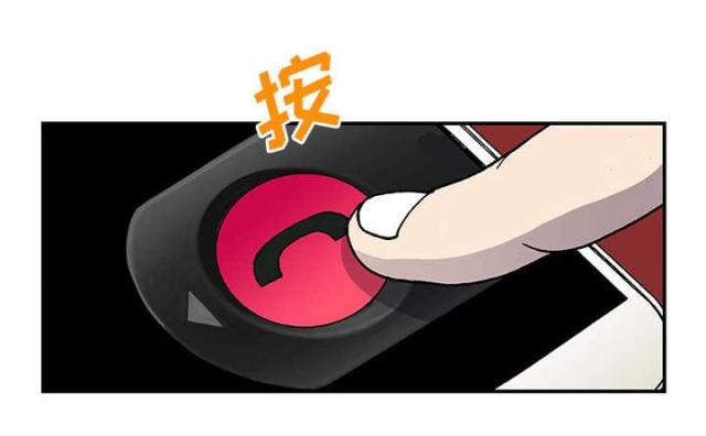 乌鸦侦探动漫漫画,第53话5图