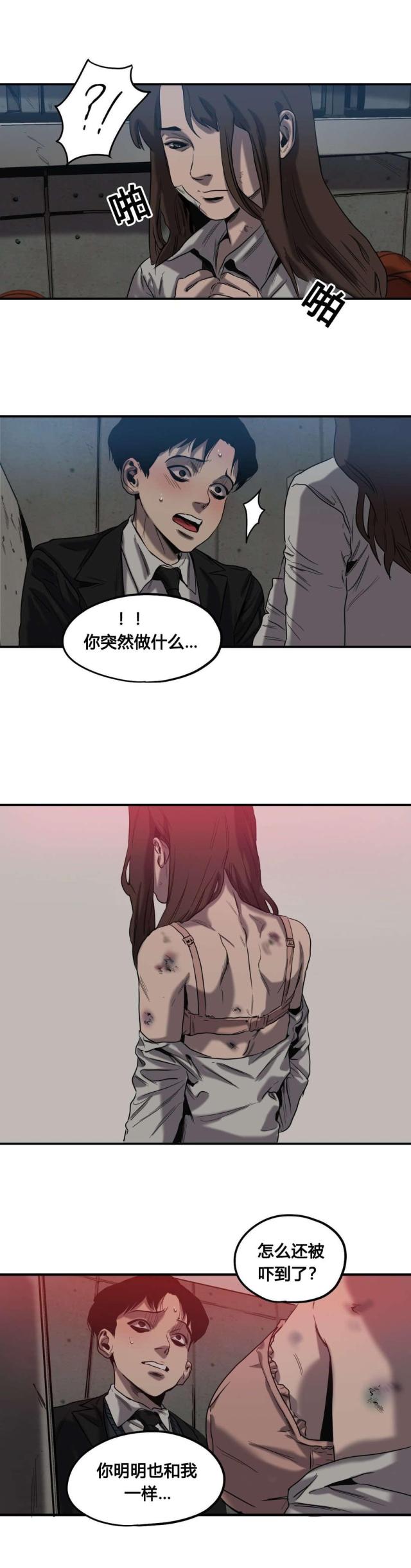 囚室211迅雷下载漫画,第47话3图