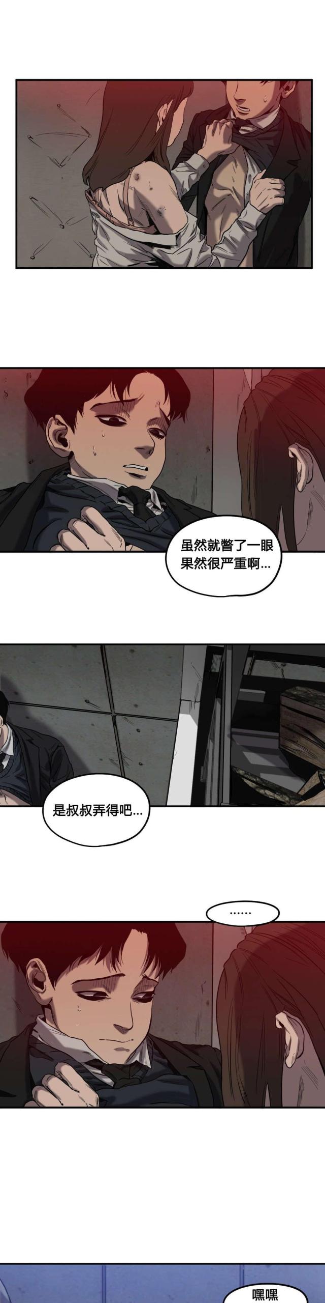 囚室211迅雷下载漫画,第47话4图