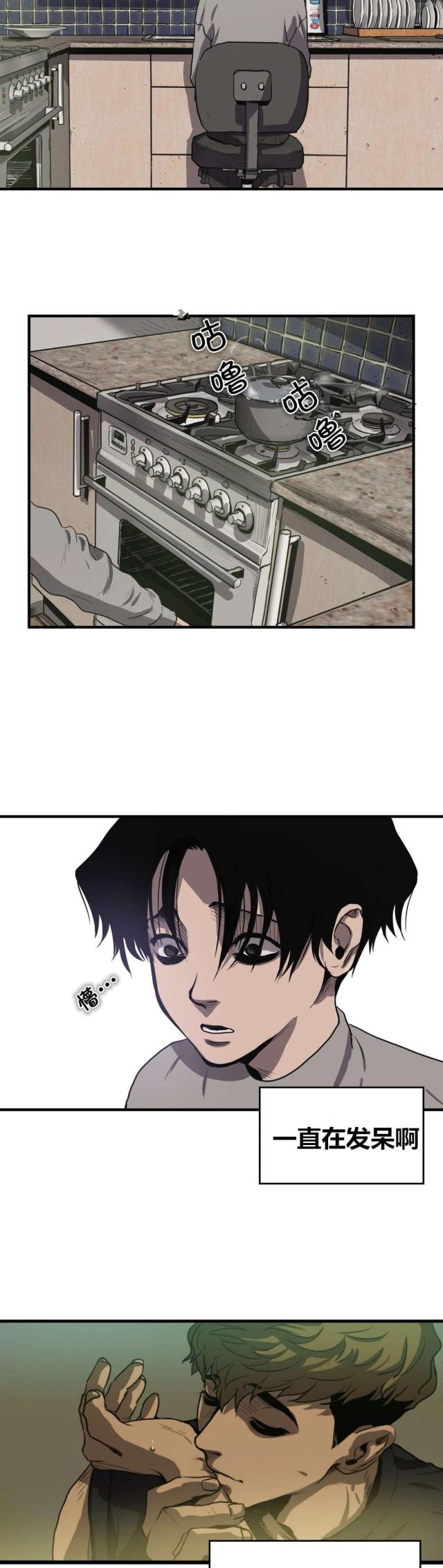 囚室211在线观看完整版免费漫画,第15话2图