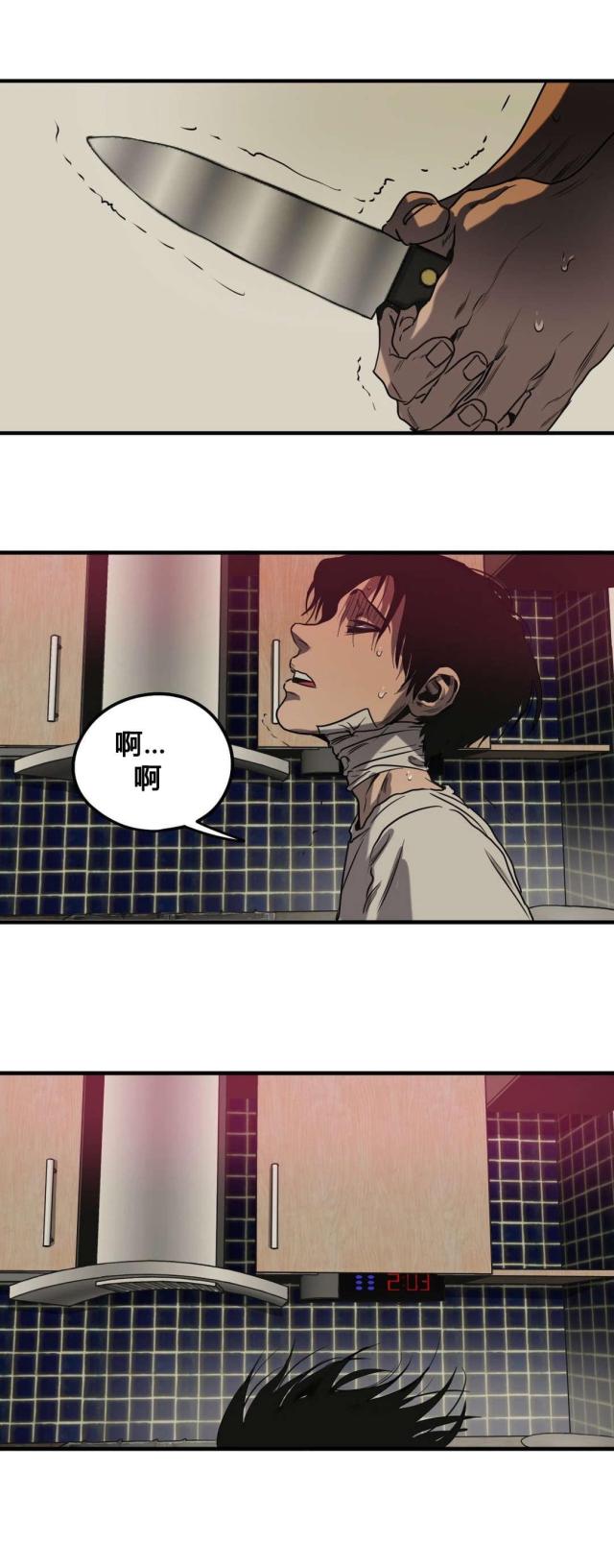 囚室什么意思?漫画,第83话4图