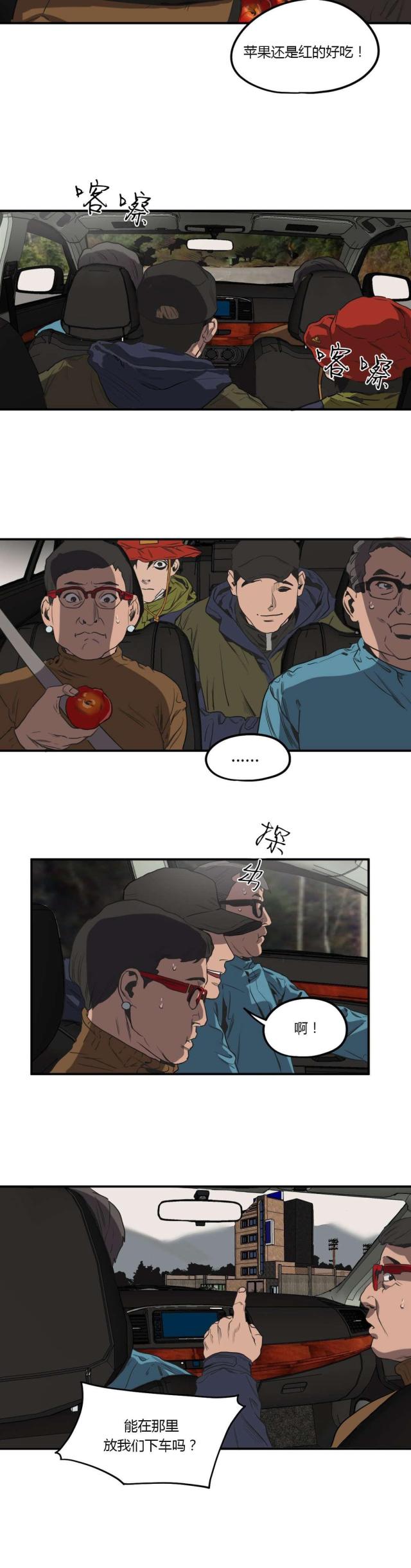 囚室211在线观看完整版免费漫画,第53话3图