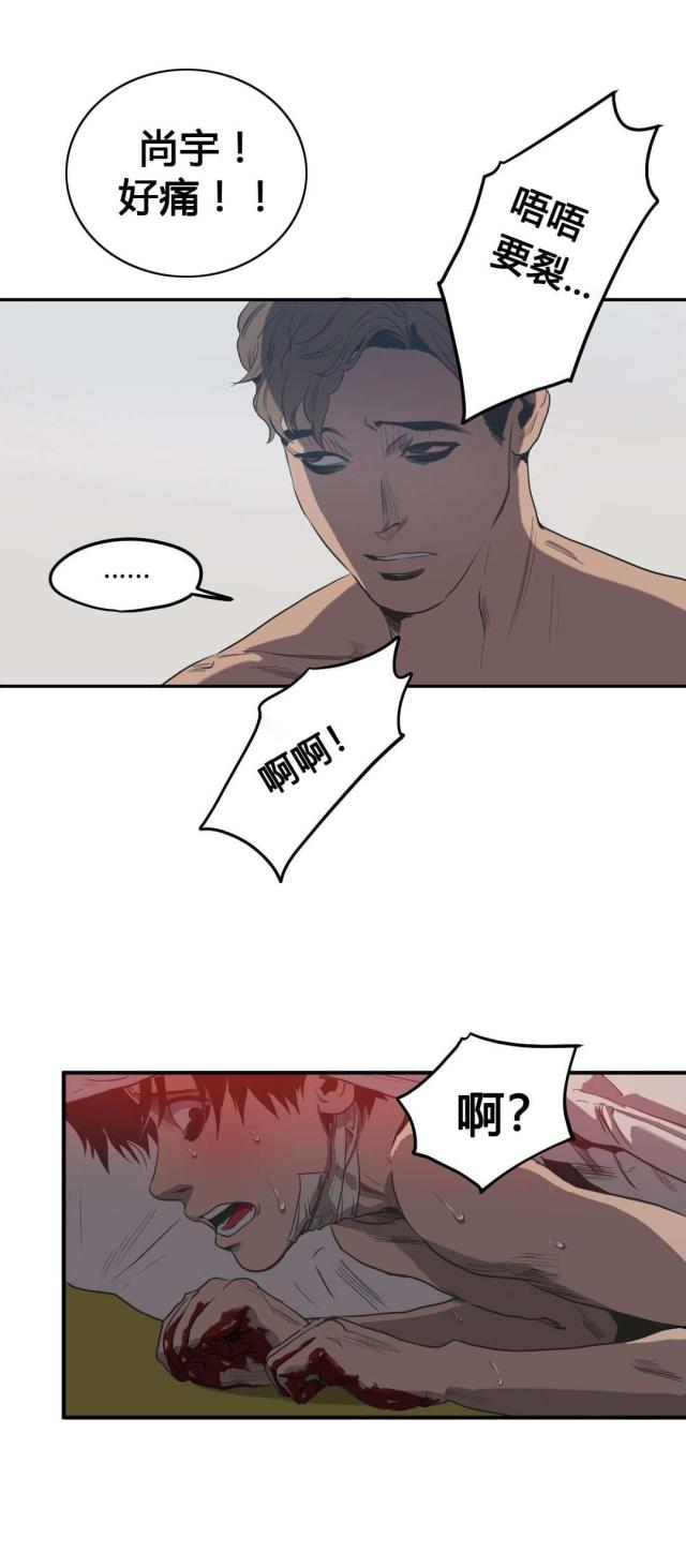 囚室211迅雷下载漫画,第50话3图