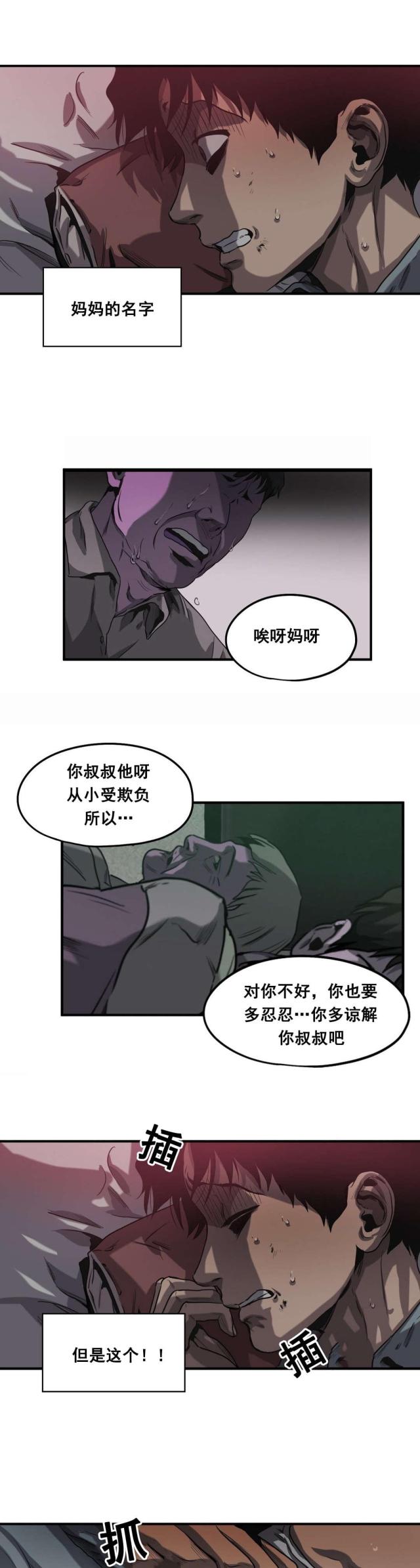 囚室211在线观看完整版免费漫画,第62话3图