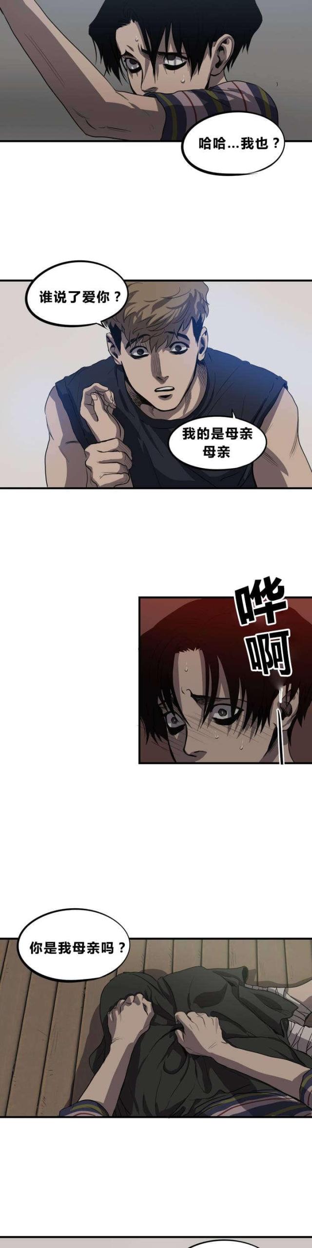 囚室211迅雷下载漫画,第8话5图