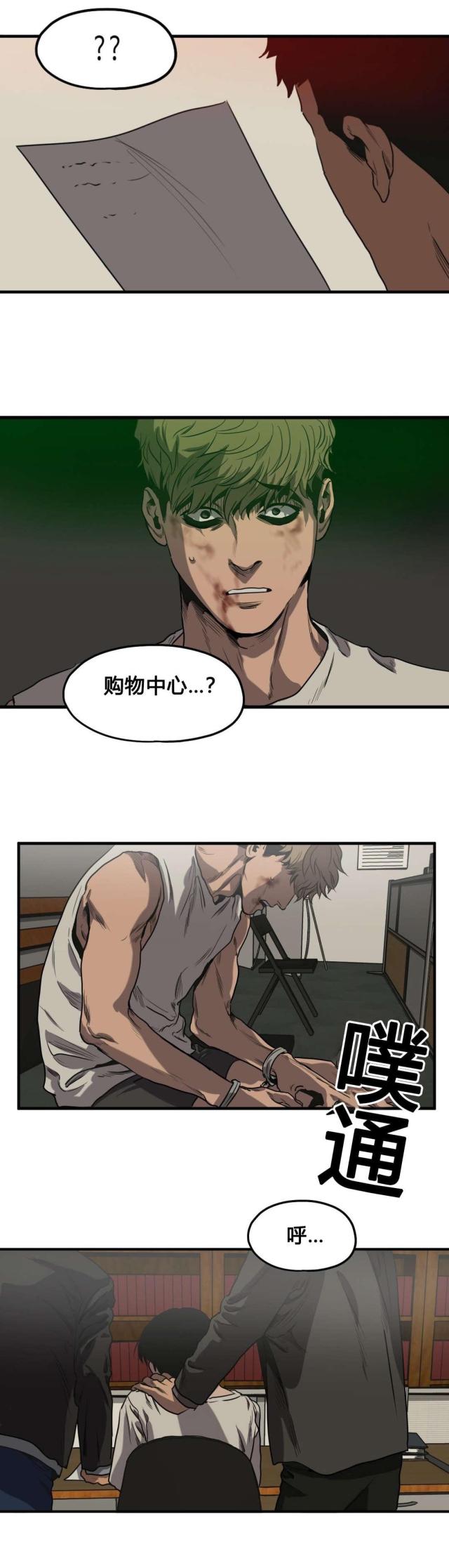 囚室211有第二部续集吗漫画,第81话1图