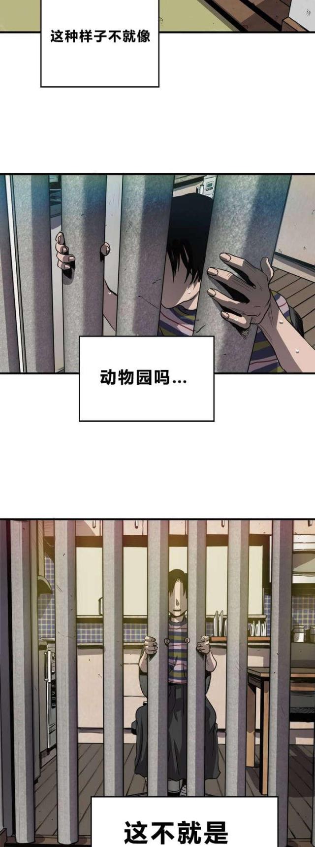 囚室211迅雷下载漫画,第10话3图