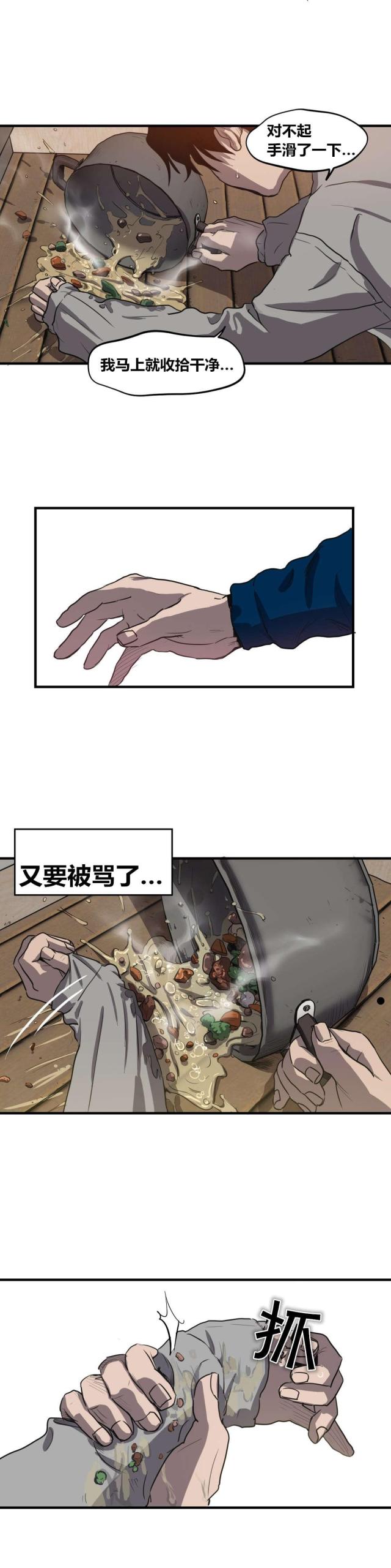 囚室211在线观看完整版免费漫画,第15话5图