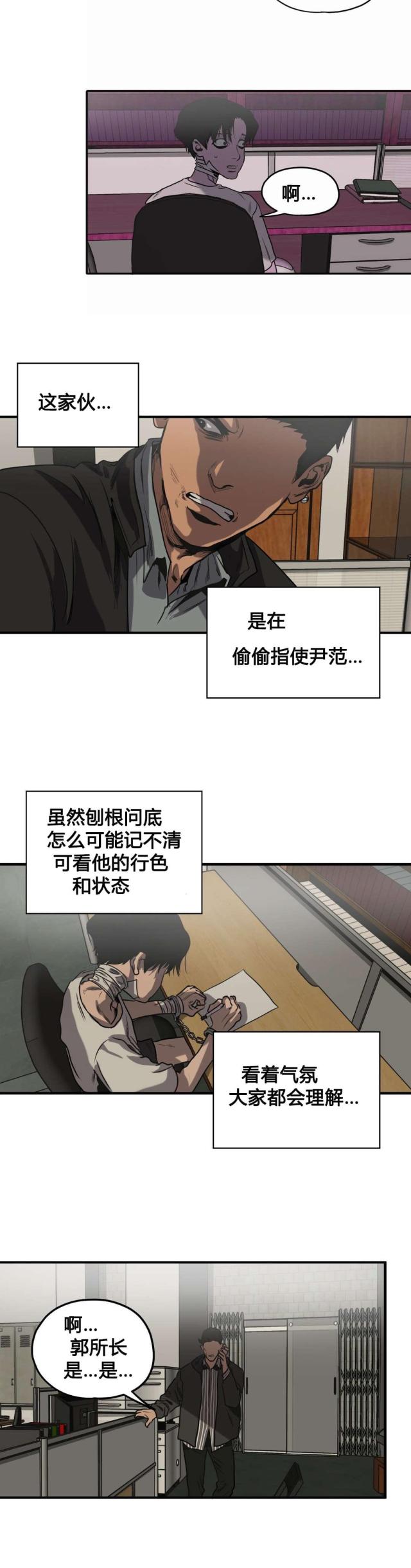 囚室211有第二部续集吗漫画,第81话4图