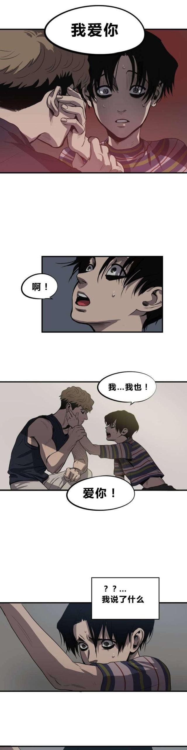 囚室211迅雷下载漫画,第8话4图