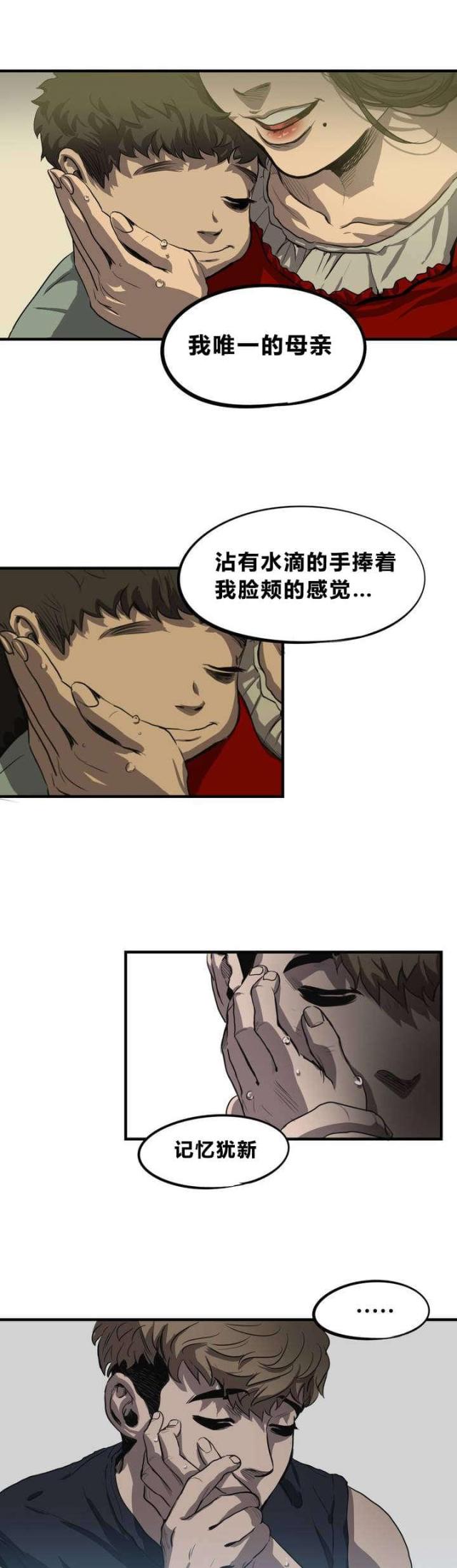 囚室211迅雷下载漫画,第8话2图