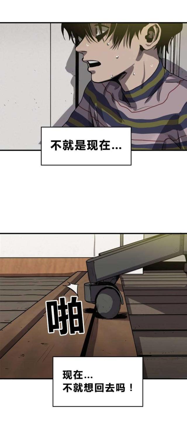 囚室211迅雷下载漫画,第10话5图