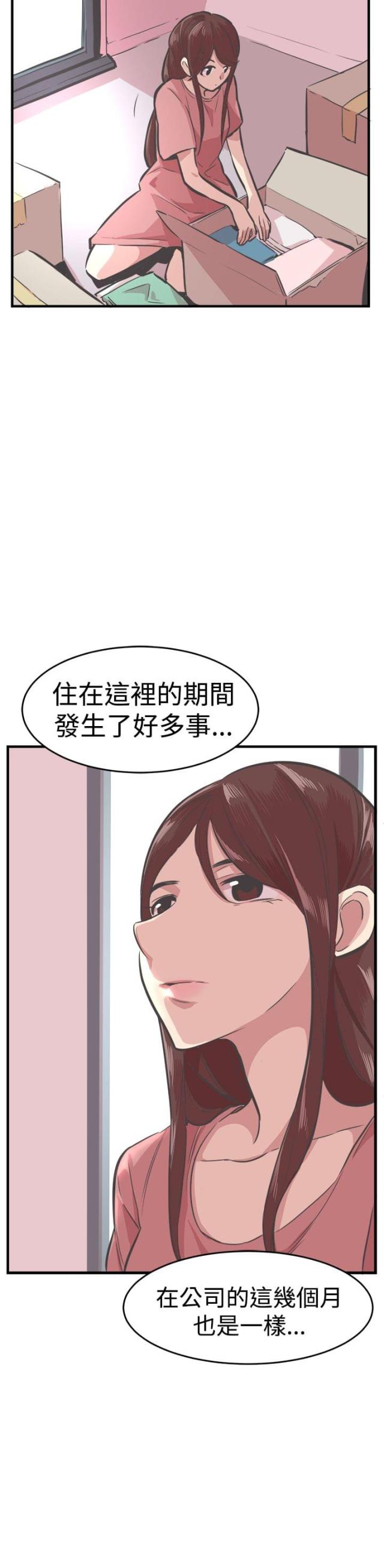 主任任职经历漫画,第28话4图