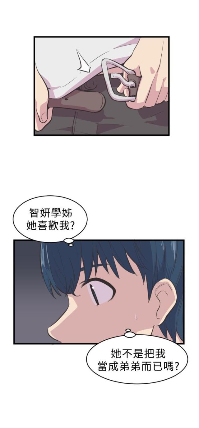 主任传奇纪录片漫画,第4话4图