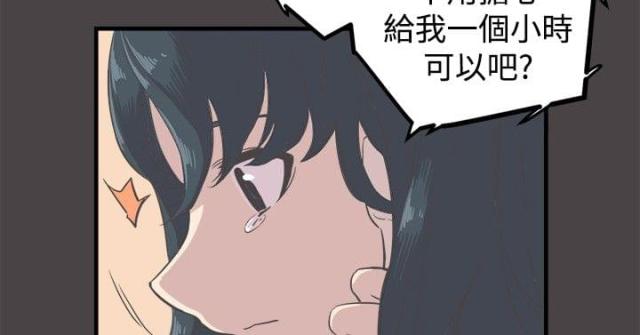 主任任职经历漫画,第8话4图