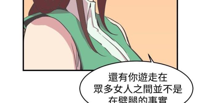 主任传奇纪录片漫画,第16话2图