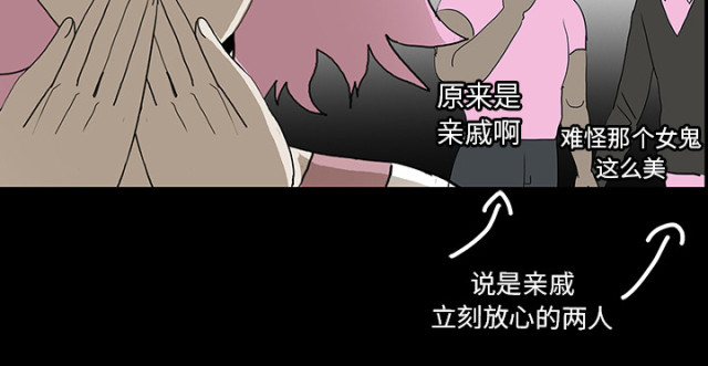 医院的组织架构及基本职能漫画,第72话5图