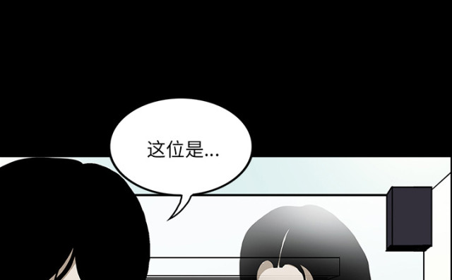 医院的组织架构及基本职能漫画,第72话2图