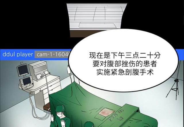 被诅咒的医院3号病人漫画,第17话3图