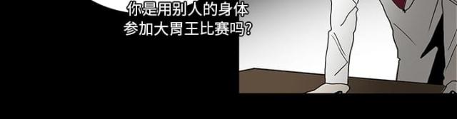 医院的组织架构及基本职能漫画,第47话4图