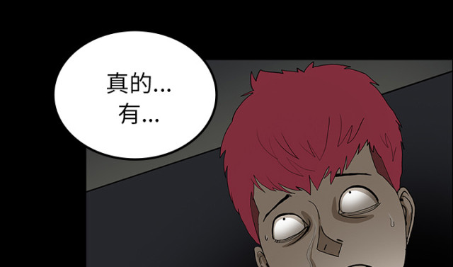 医院的组织架构及基本职能漫画,第67话1图