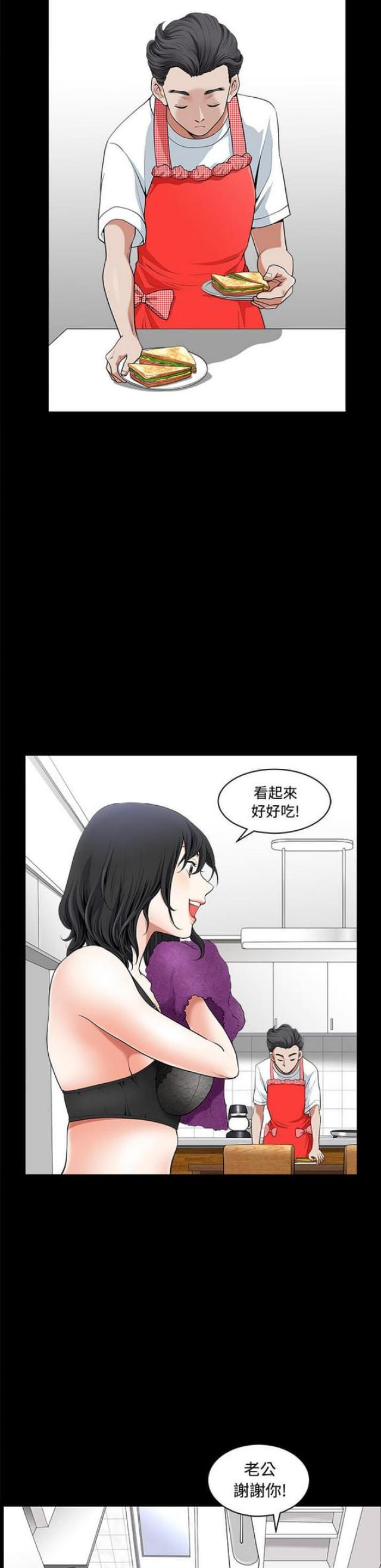 怎么办漫画,第3话4图