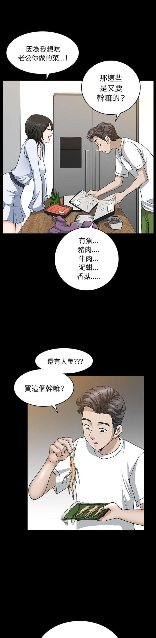 第49话3