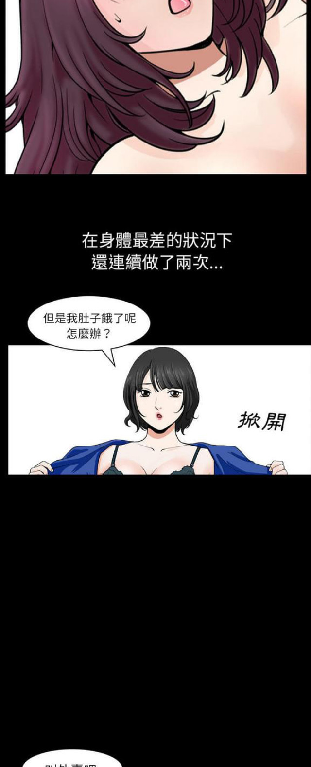 楼上下水管道漏水是谁的责任漫画,第34话3图
