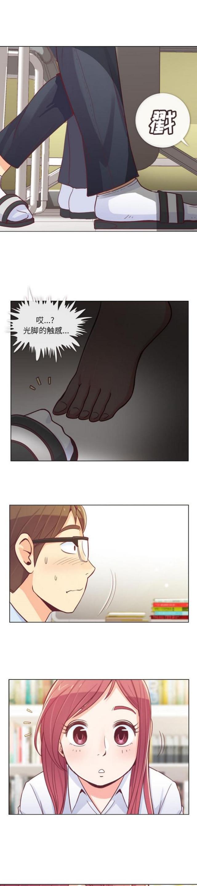 办公室大门玻璃门做什么级别合适漫画,第9话4图
