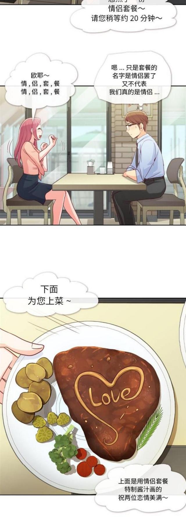 办公室大门玻璃门做什么级别合适漫画,第8话5图