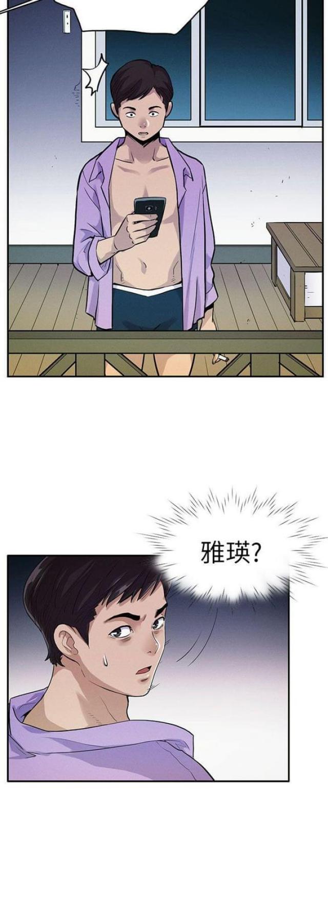 同学会真正的含义漫画,第15话5图