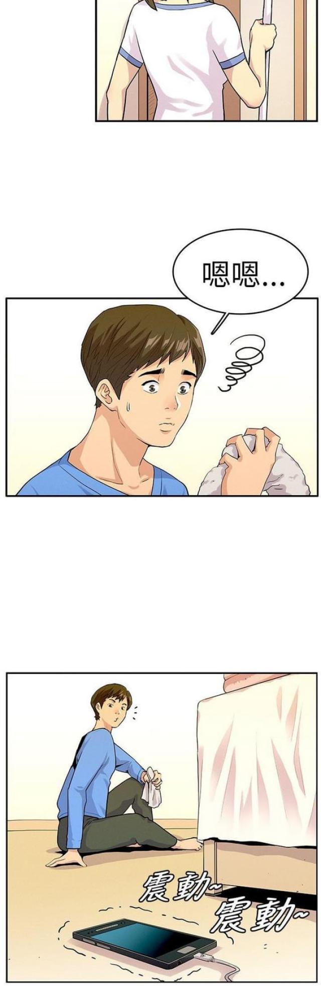 同学会的常见场面漫画,第18话4图