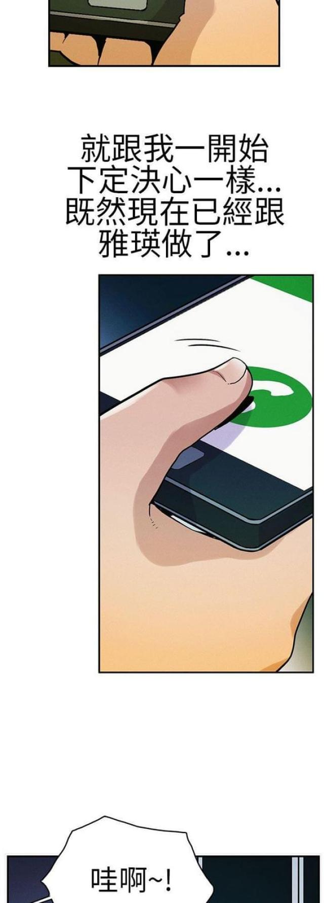 同学会真正的含义漫画,第15话4图