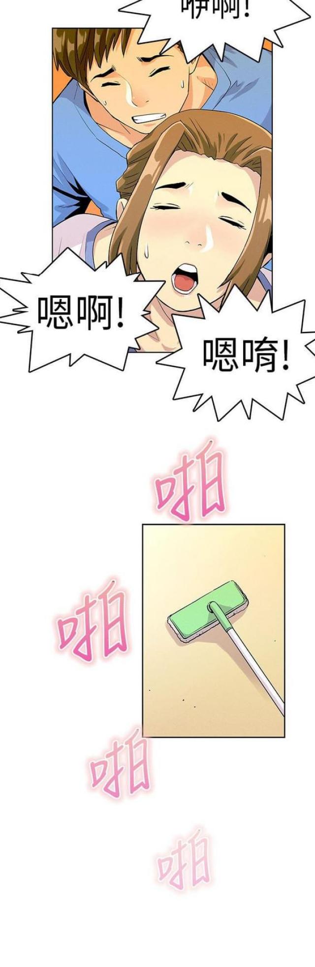 同学会的常见场面漫画,第18话2图