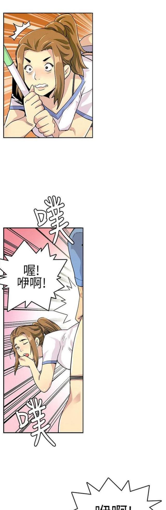 同学会的常见场面漫画,第18话1图