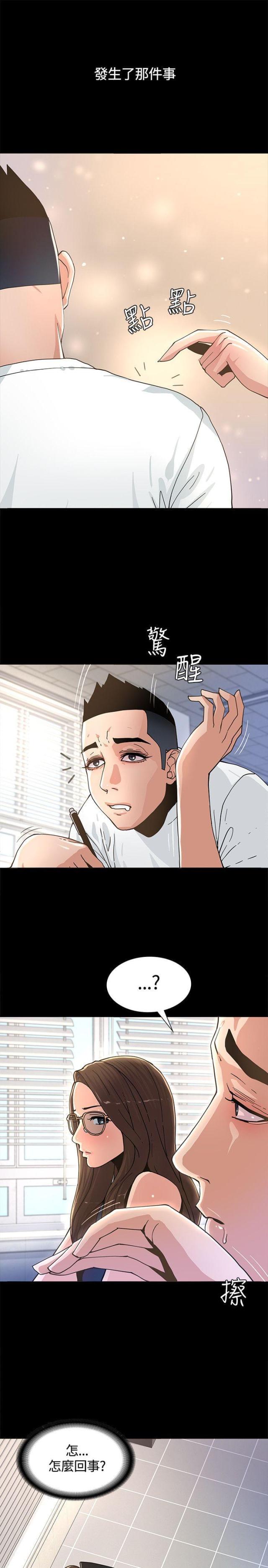 征服女警察演员叫什么名漫画,第3话3图
