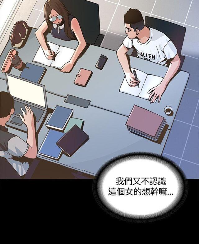 征服女警察演员叫什么名漫画,第3话4图