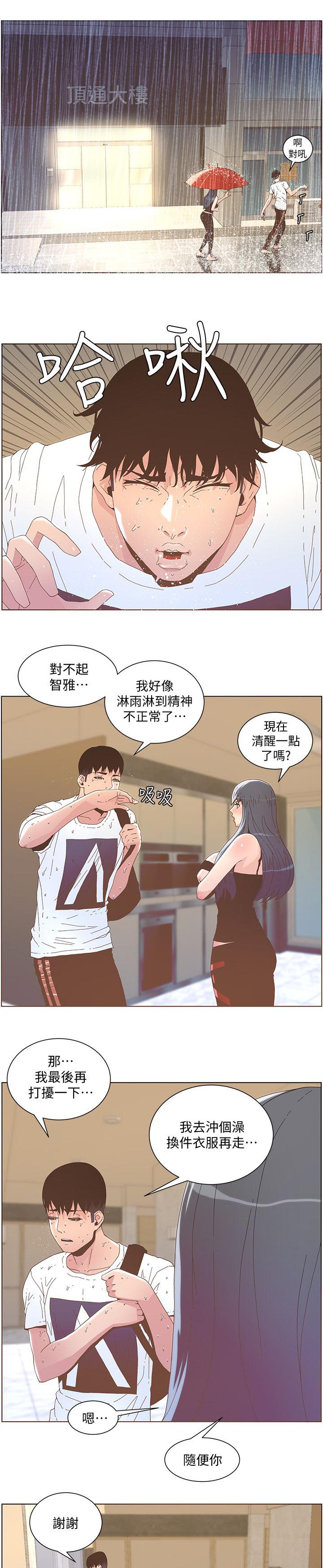 第74话3