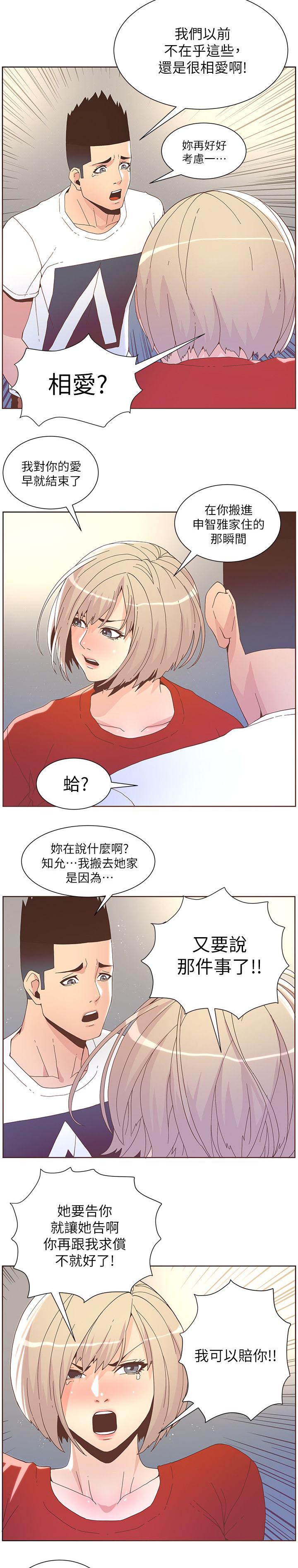 第72话3