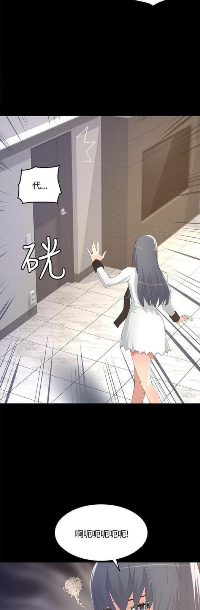 征服女人的句子经典语录漫画,第16话2图