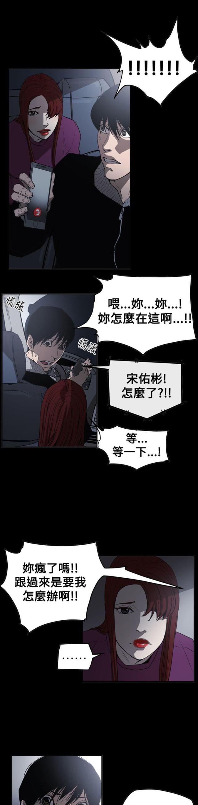 布局高手案例漫画,第62话3图
