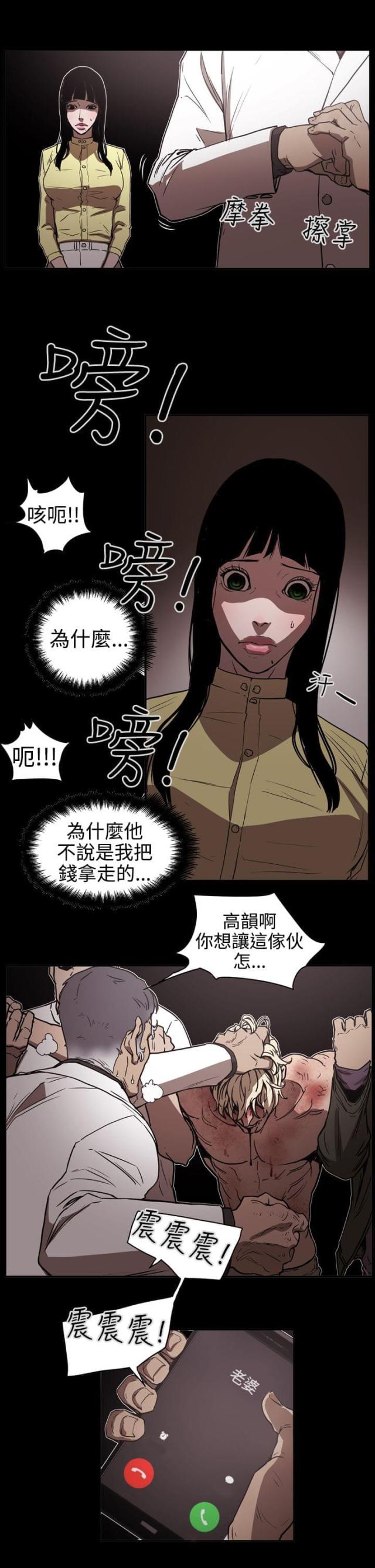 布局人遇上破局人漫画,第43话2图