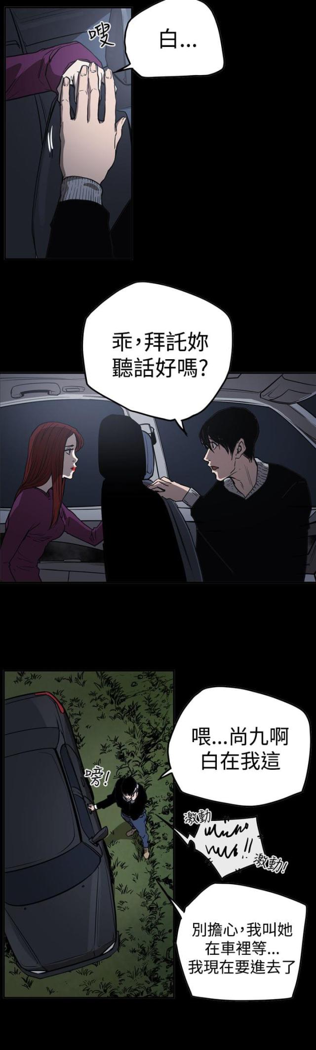 布局高手案例漫画,第62话5图