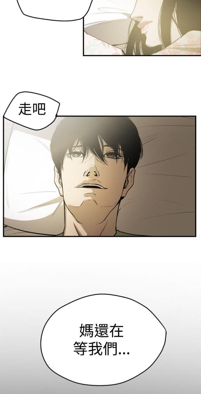 布局高手十大思维漫画,第66话3图