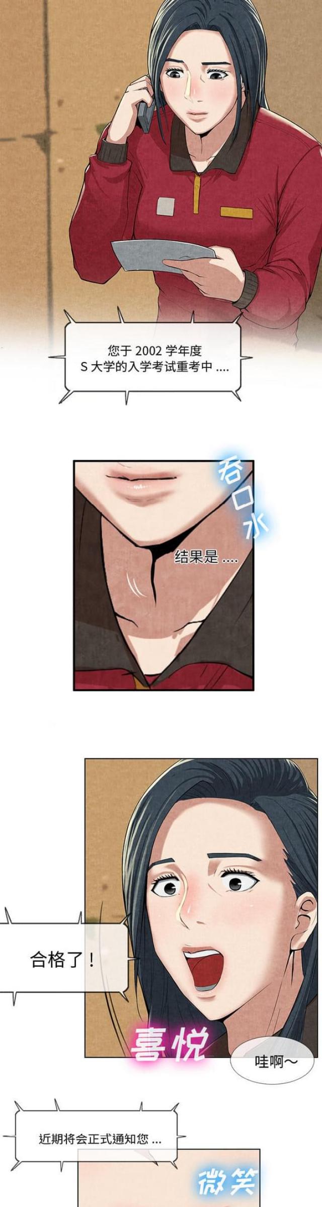 不幸之家 下载漫画,第20话5图