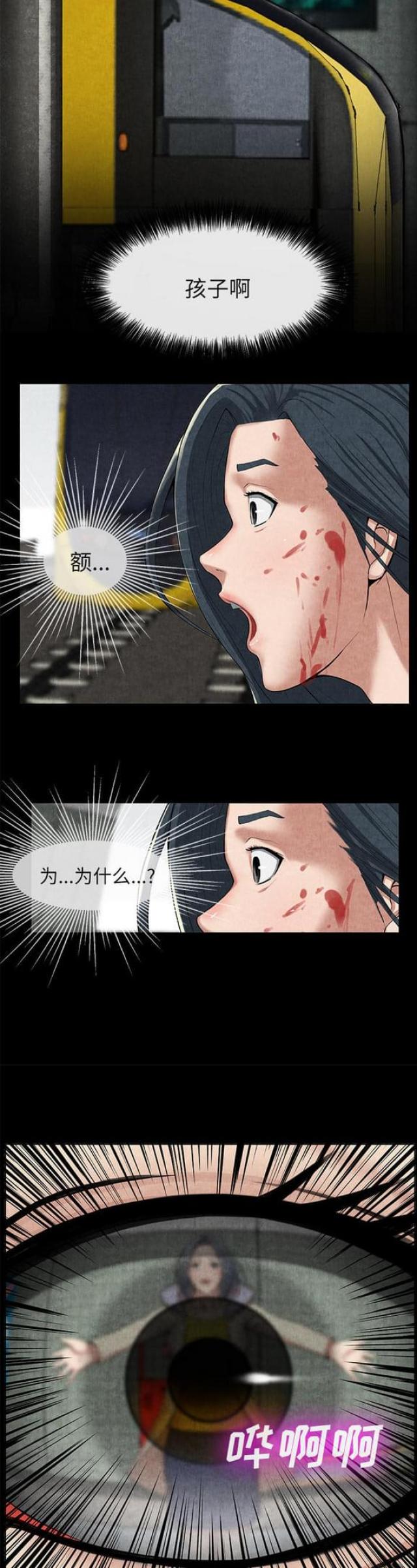 不幸之家 下载漫画,第20话2图