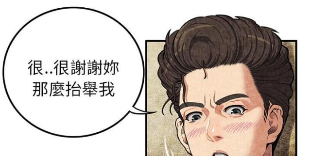 不幸福的婚姻漫画,第3话4图