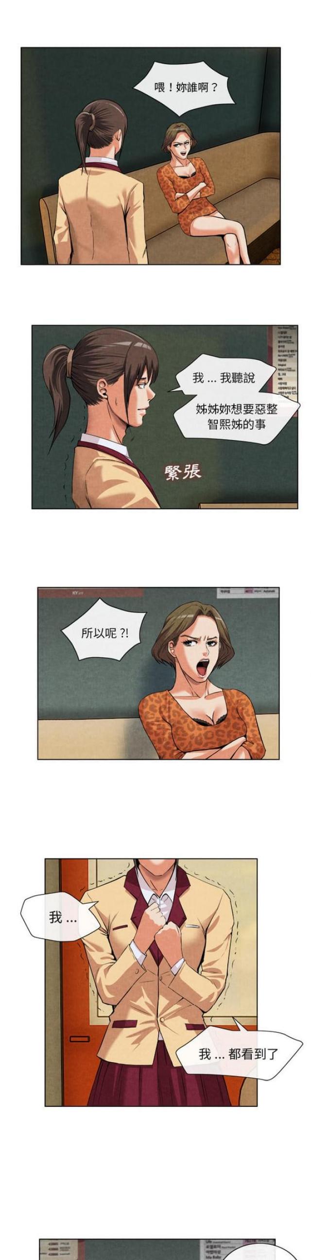 不幸之岛港口任务漫画,第27话1图
