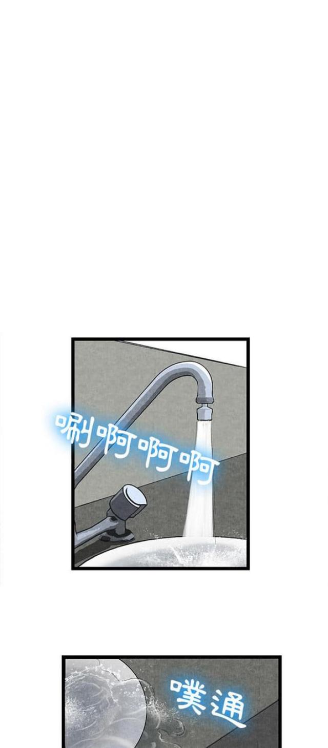 不幸之家下载漫画,第22话5图