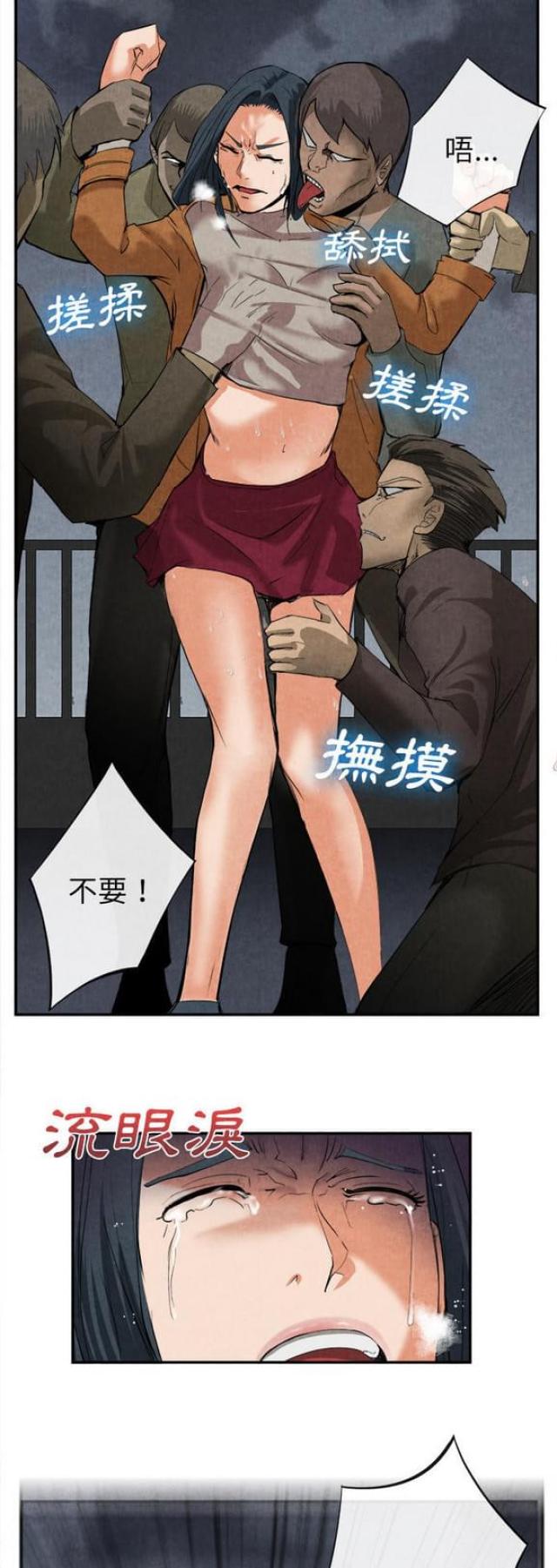 不幸之家 下载漫画,第30话1图